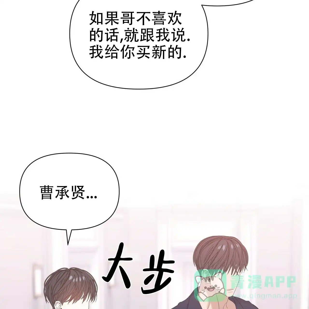 《症状》第63话 第31页