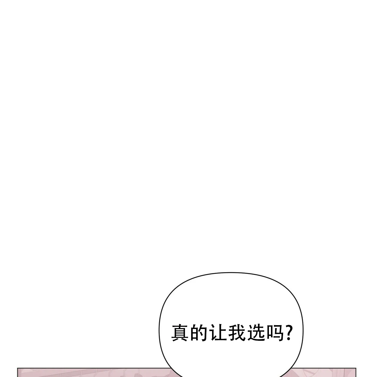 《症状》第63话 第47页