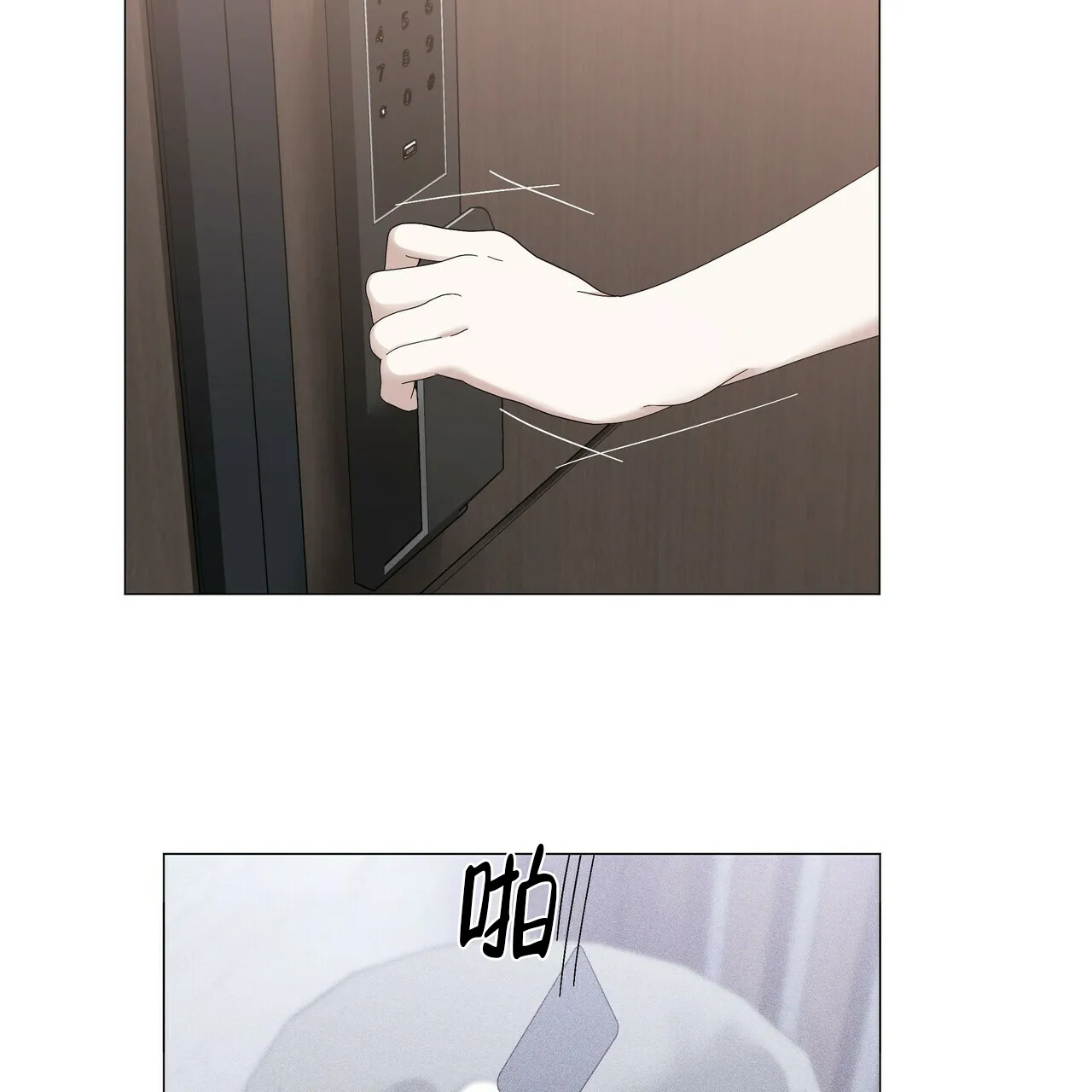 《症状》第63话 第3页
