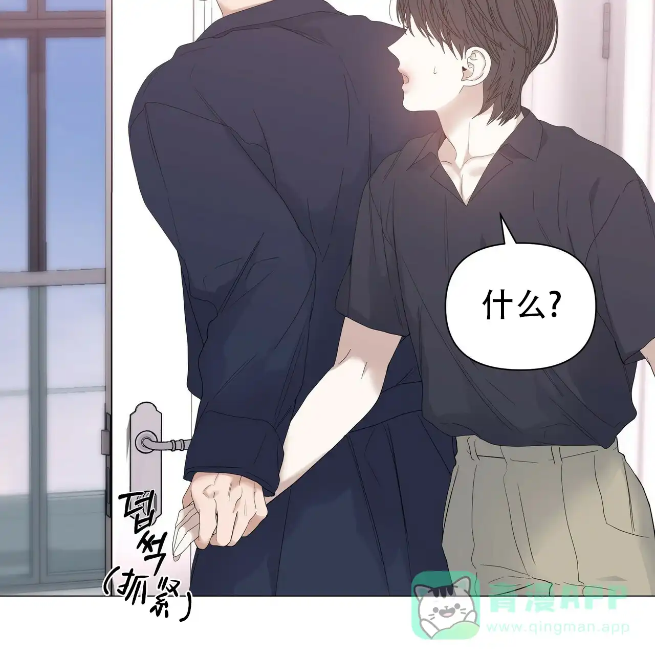 《症状》第63话 第46页