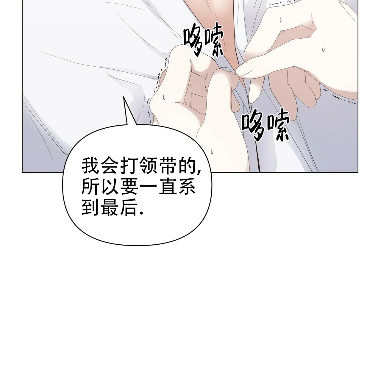 《症状》第63话 第59页