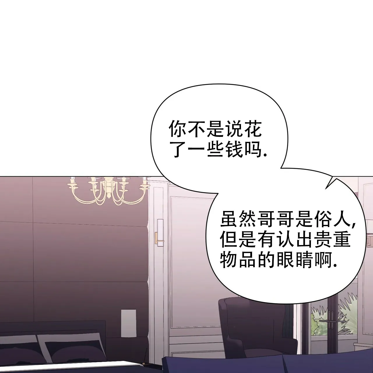 《症状》第63话 第37页