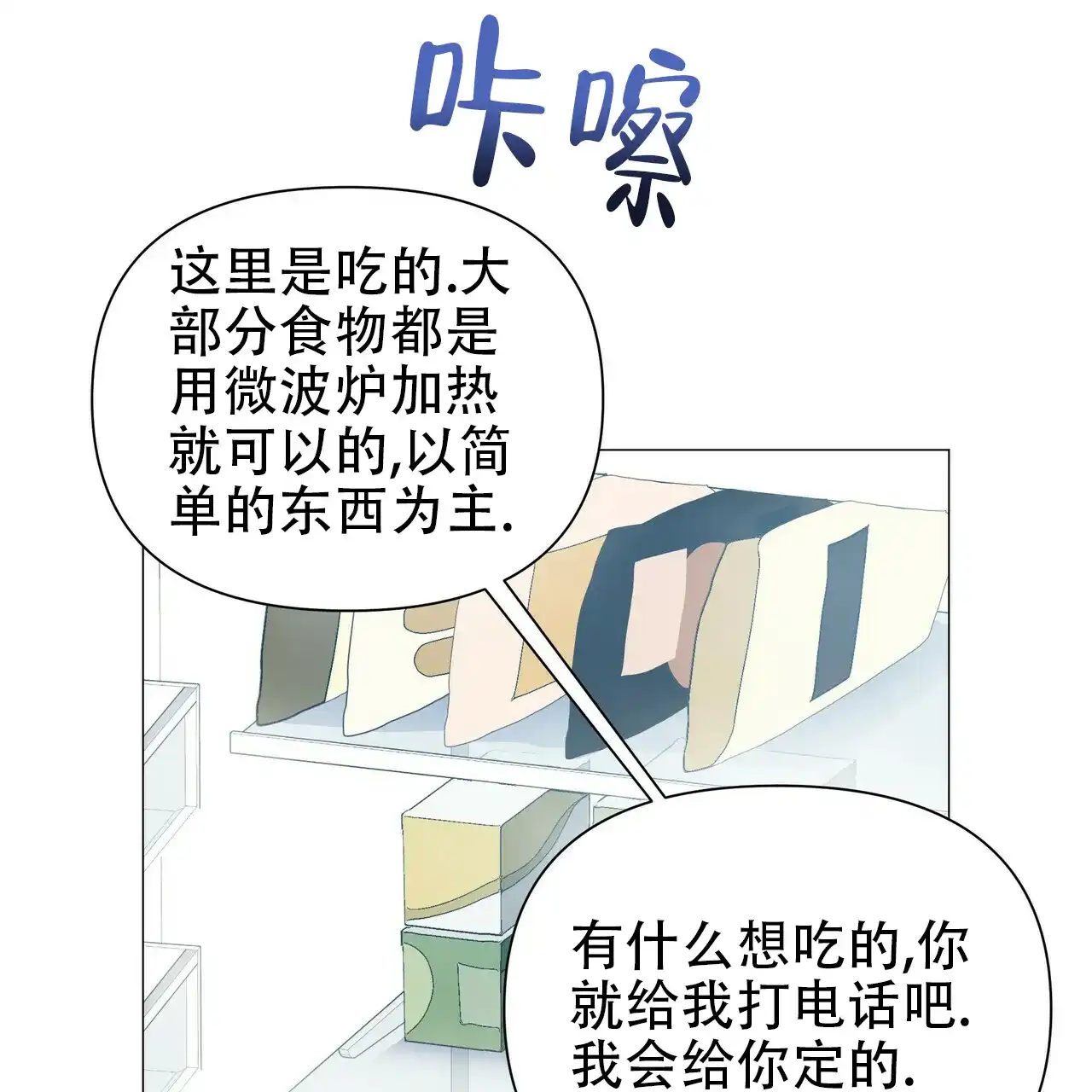 《症状》第63话 第27页