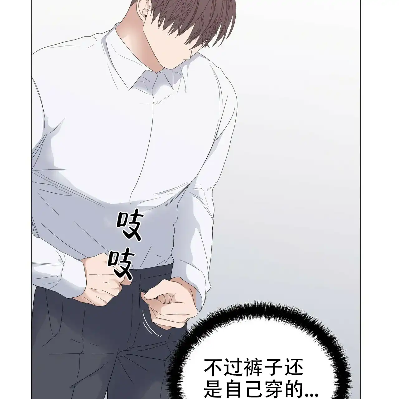 《症状》第63话 第63页
