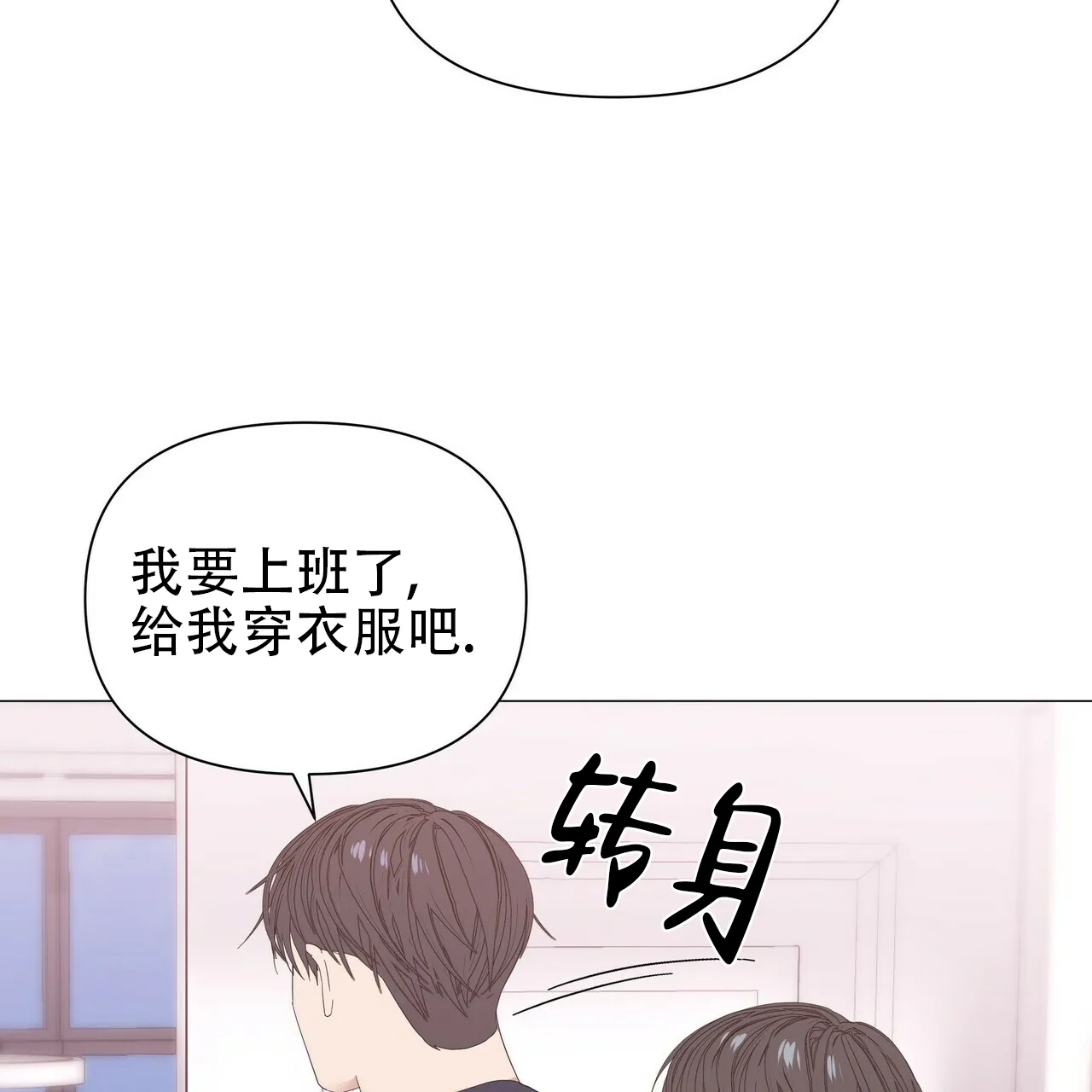 《症状》第63话 第45页