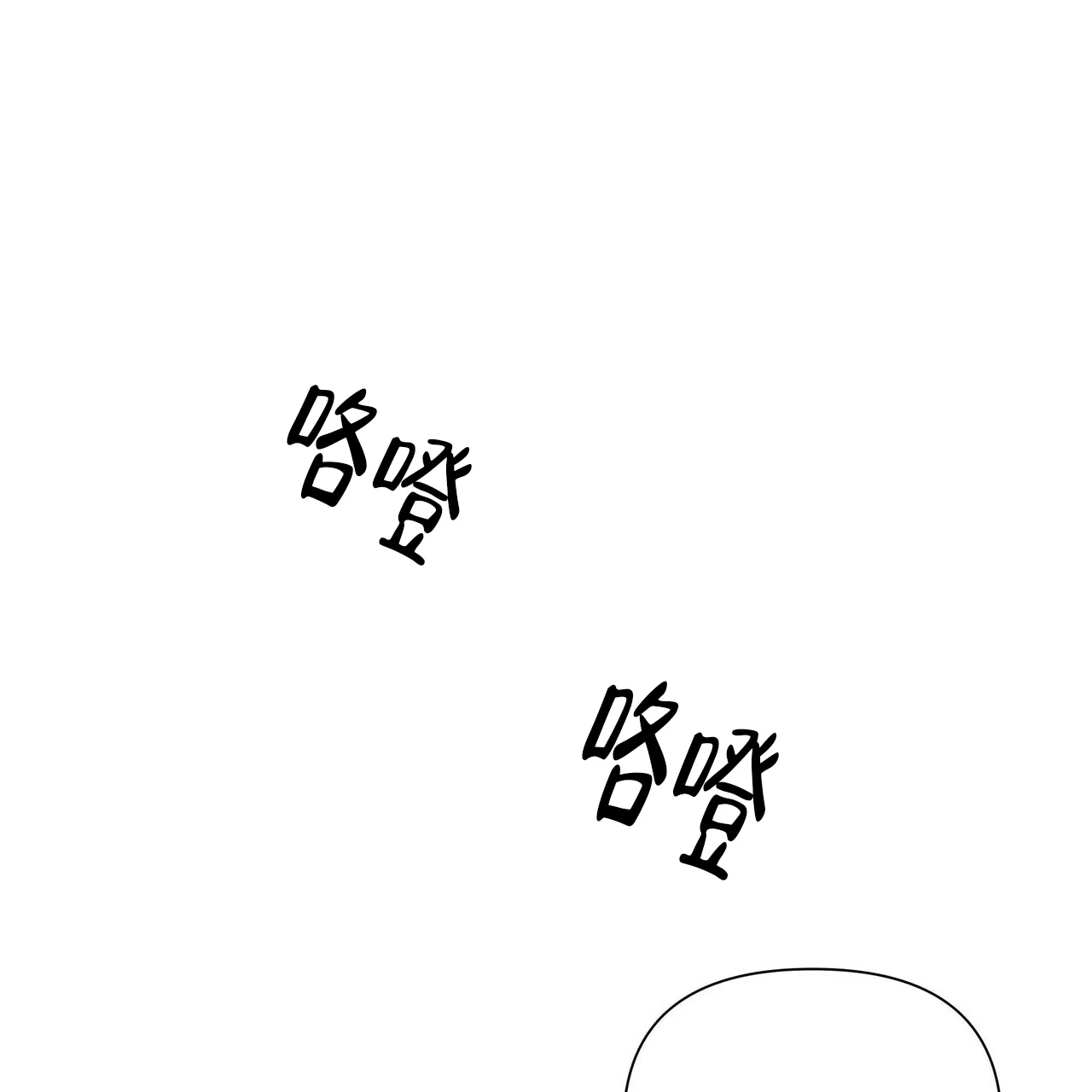 《症状》第63话 第24页
