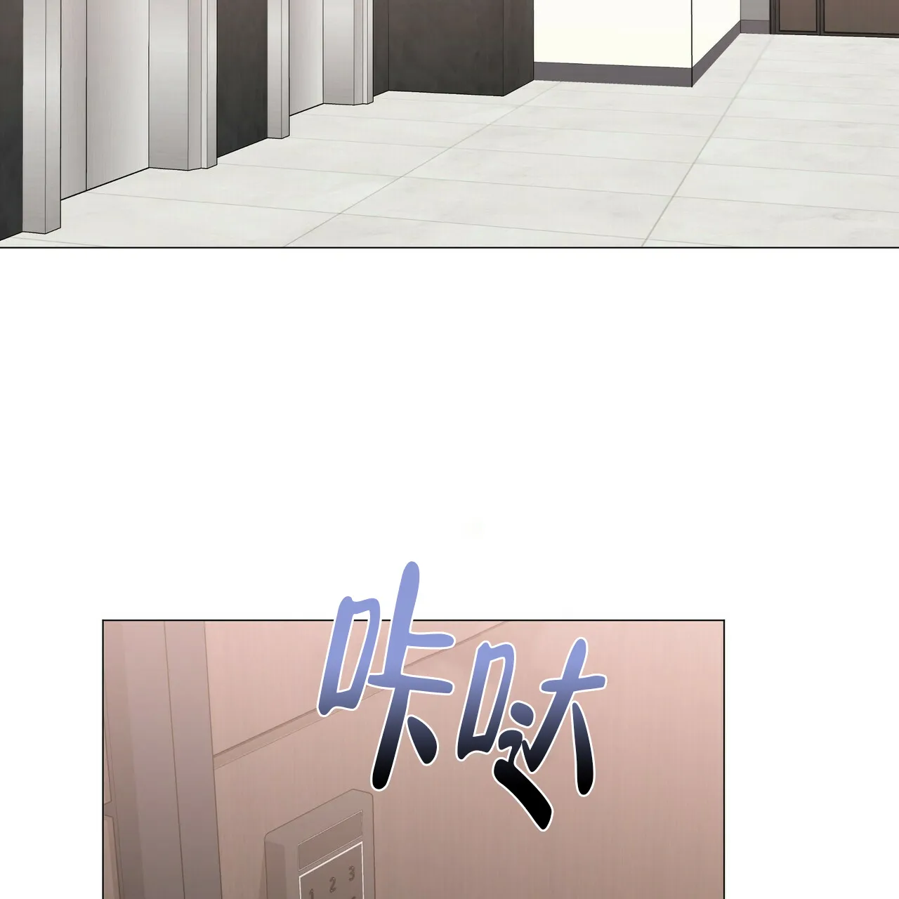 《症状》第63话 第2页