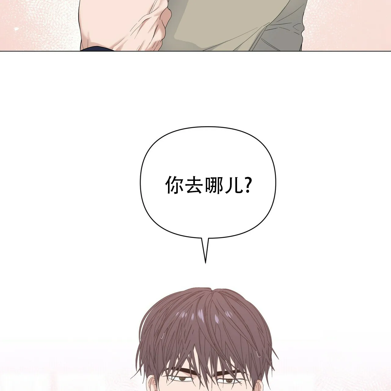 《症状》第63话 第20页