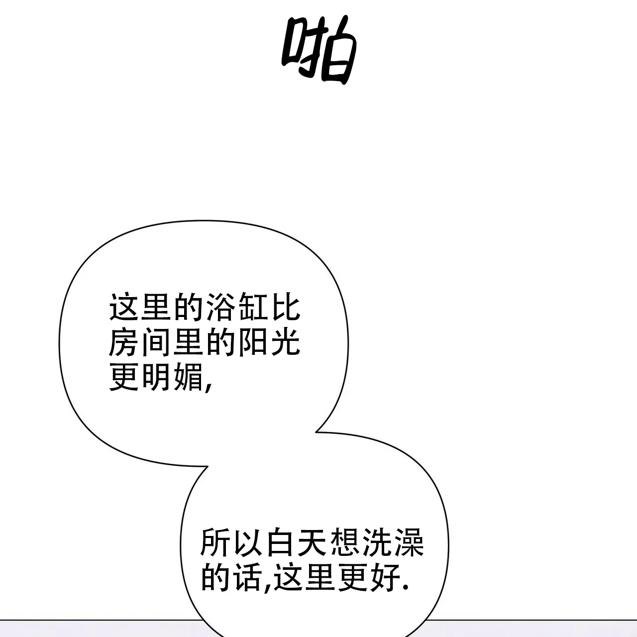 《症状》第63话 第29页