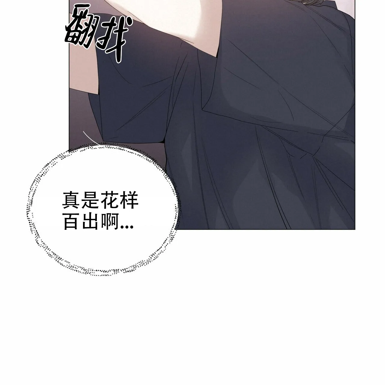 《症状》第63话 第50页