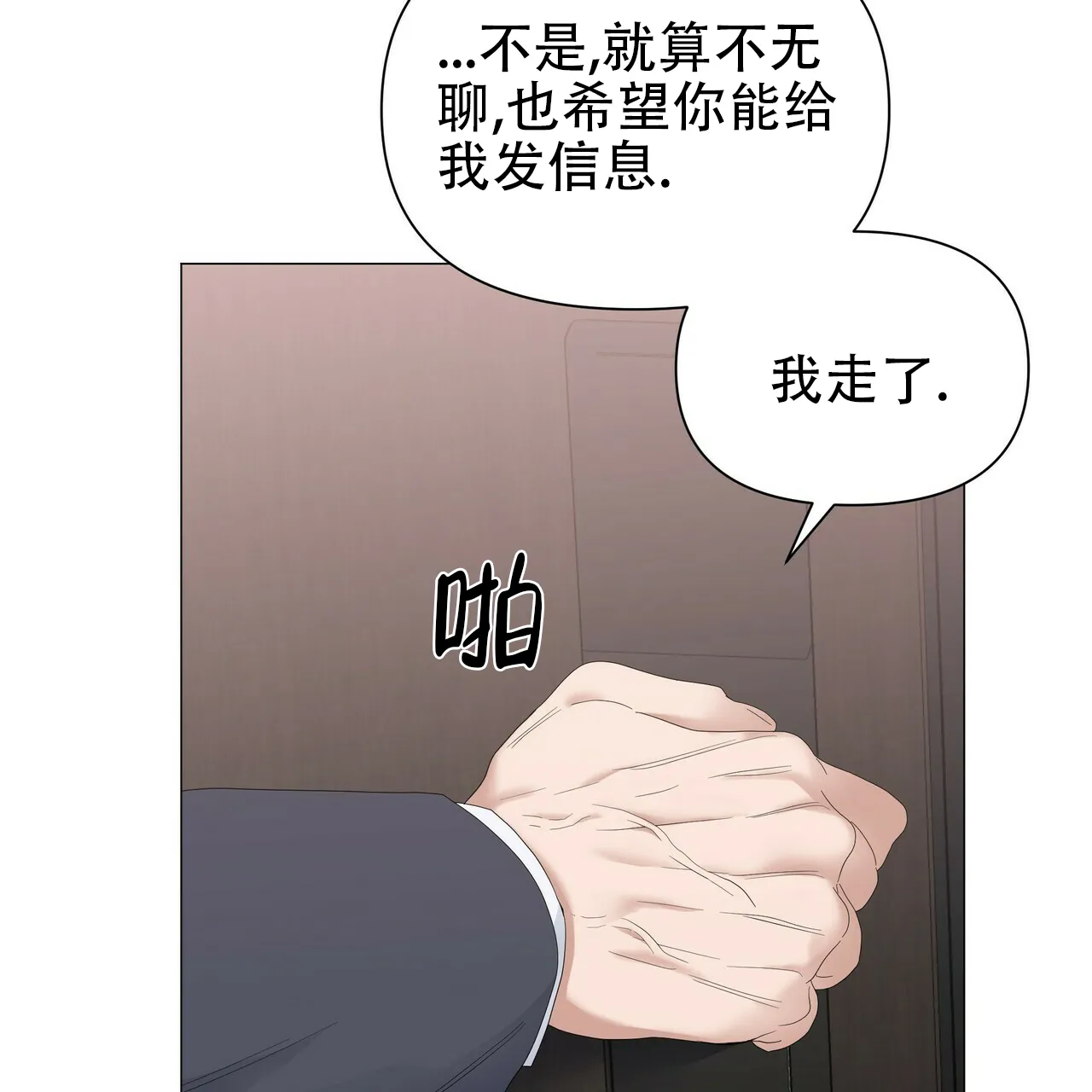 《症状》第64话 第25页