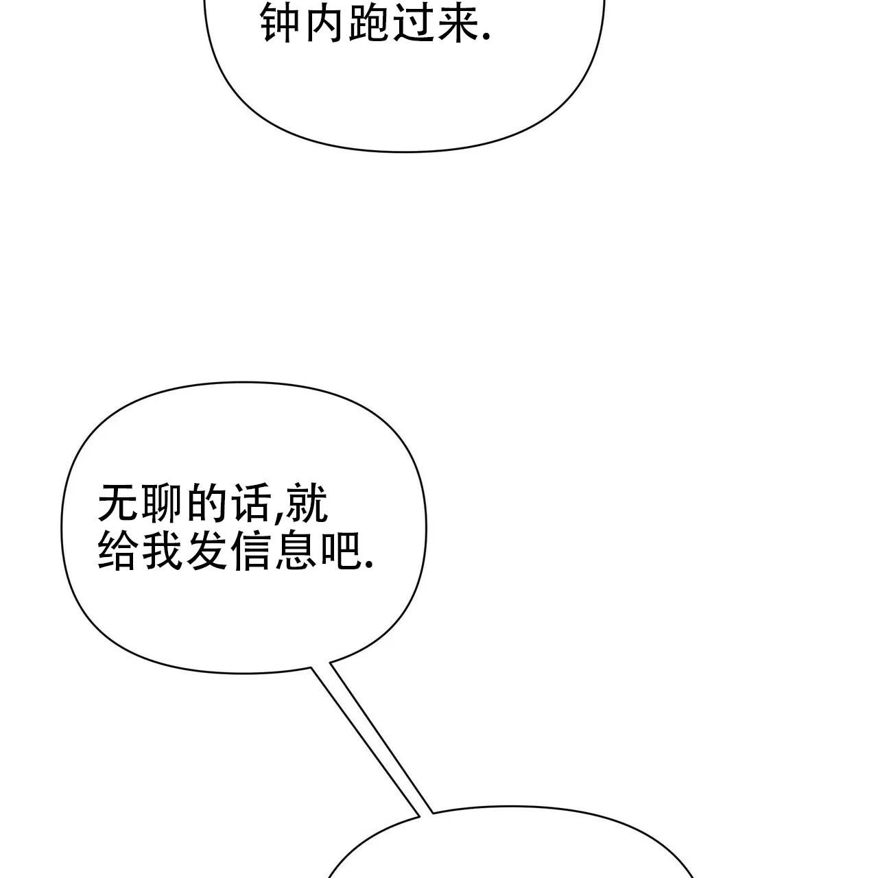 《症状》第64话 第24页
