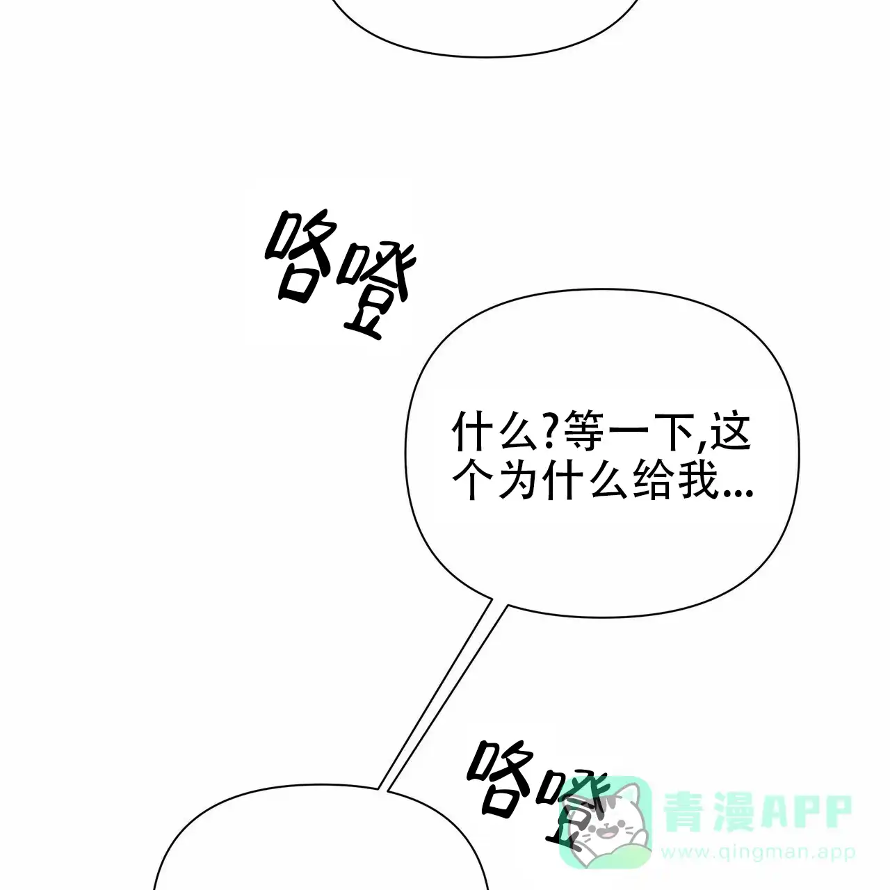 《症状》第64话 第21页