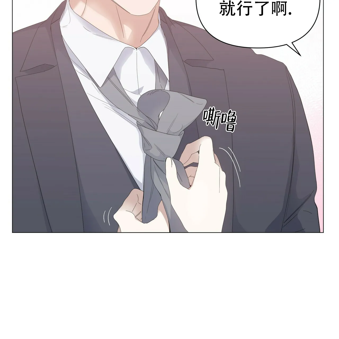 《症状》第64话 第8页