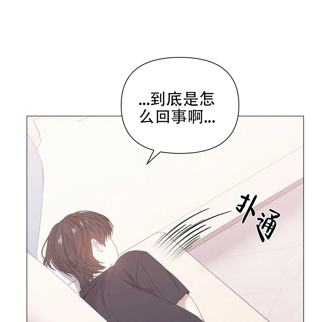 《症状》第64话 第29页