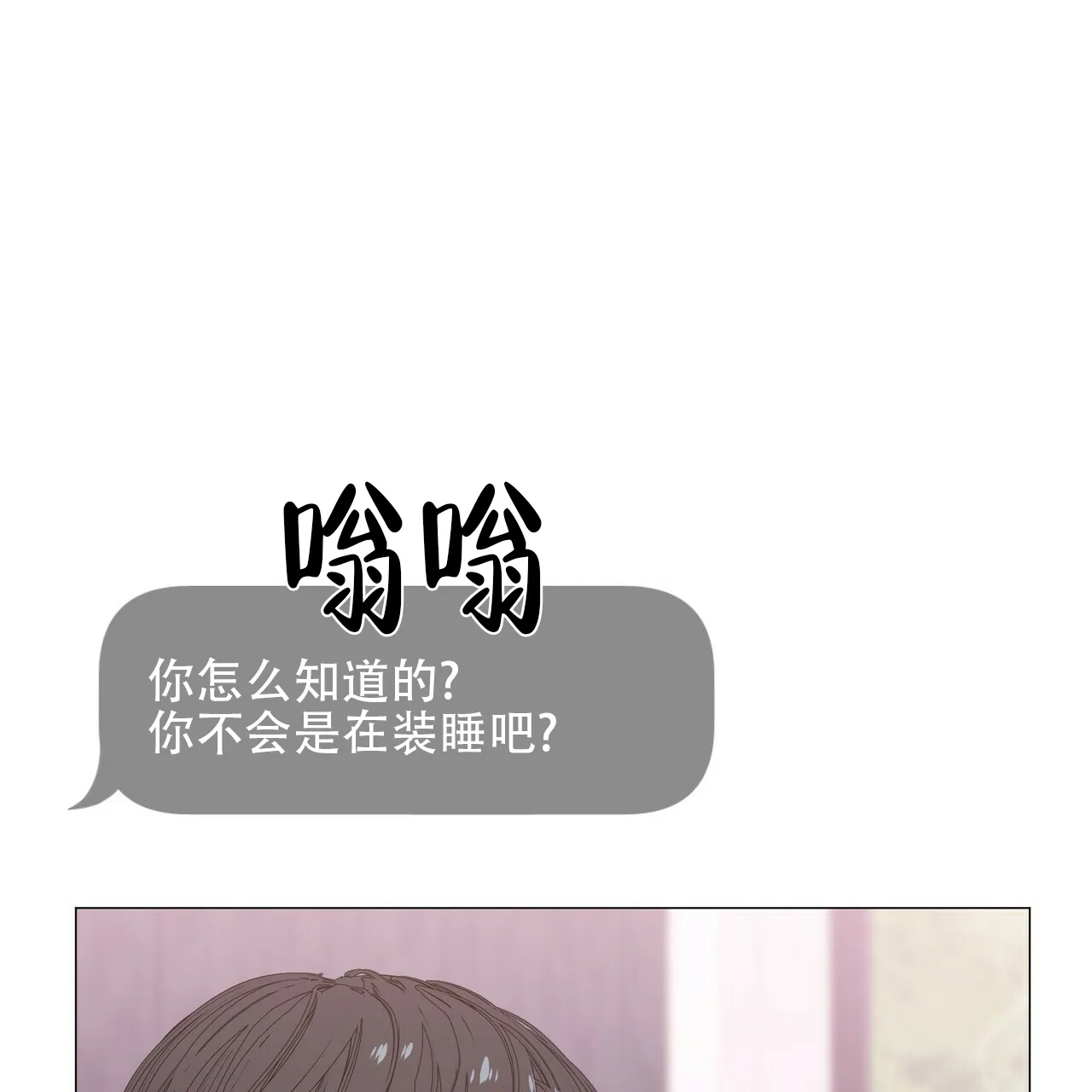 《症状》第64话 第53页