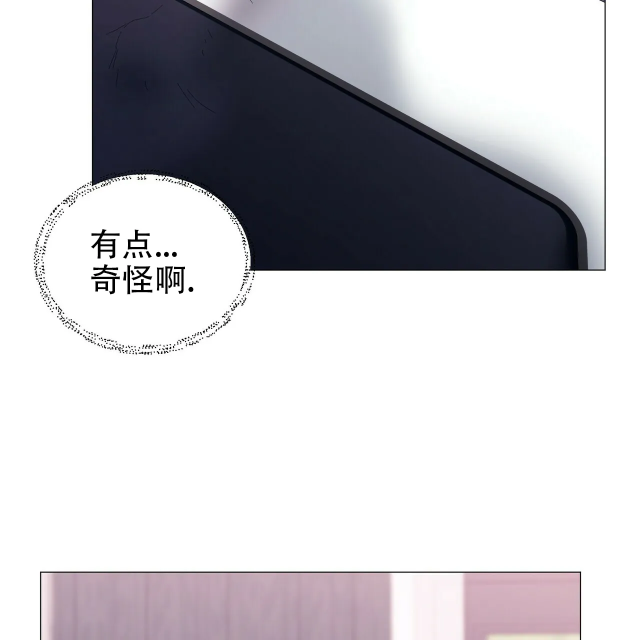 《症状》第64话 第62页