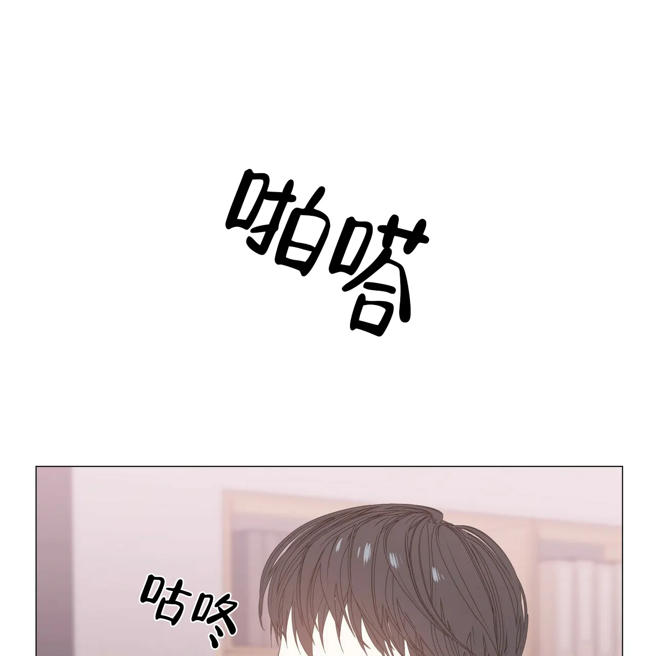 《症状》第64话 第40页