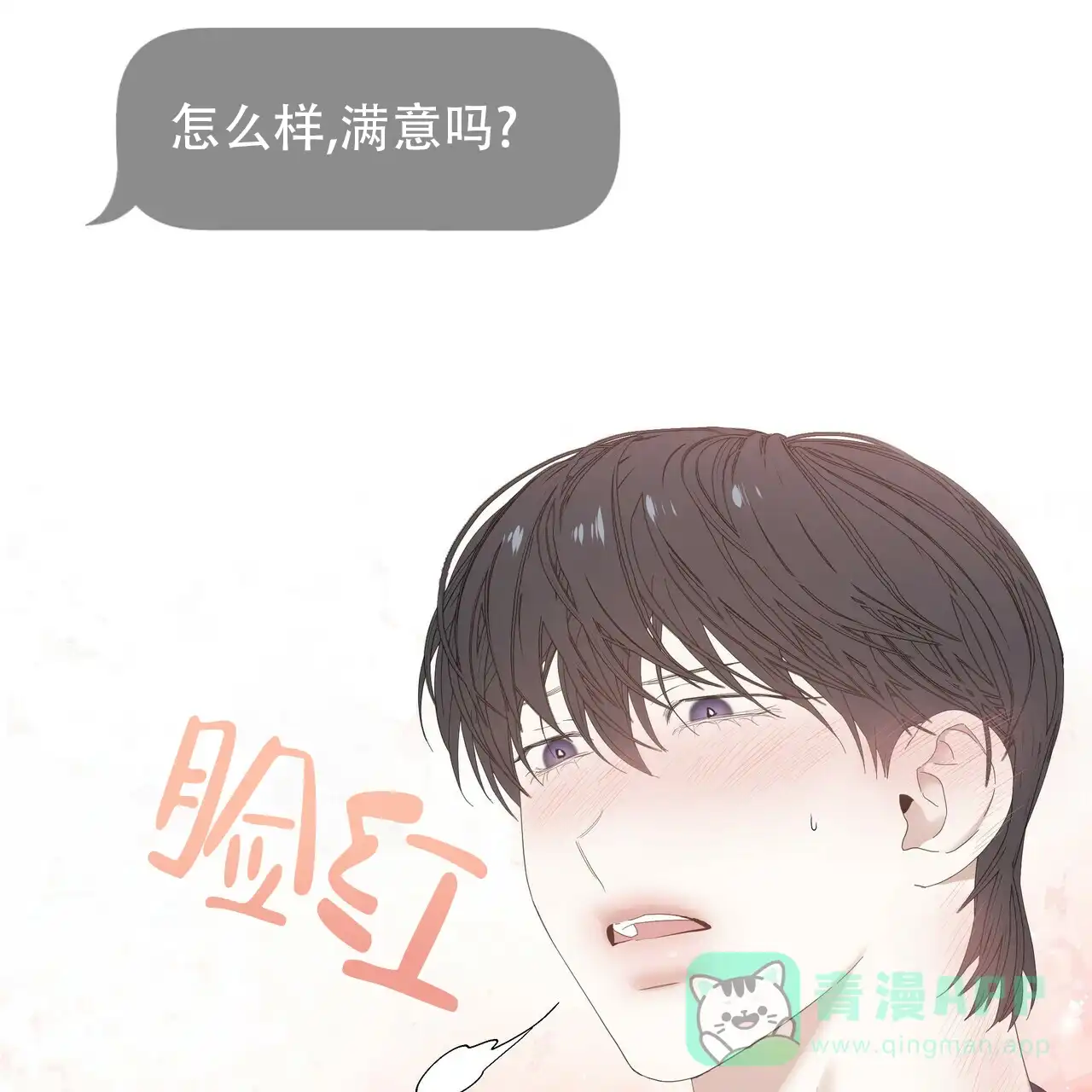 《症状》第64话 第66页