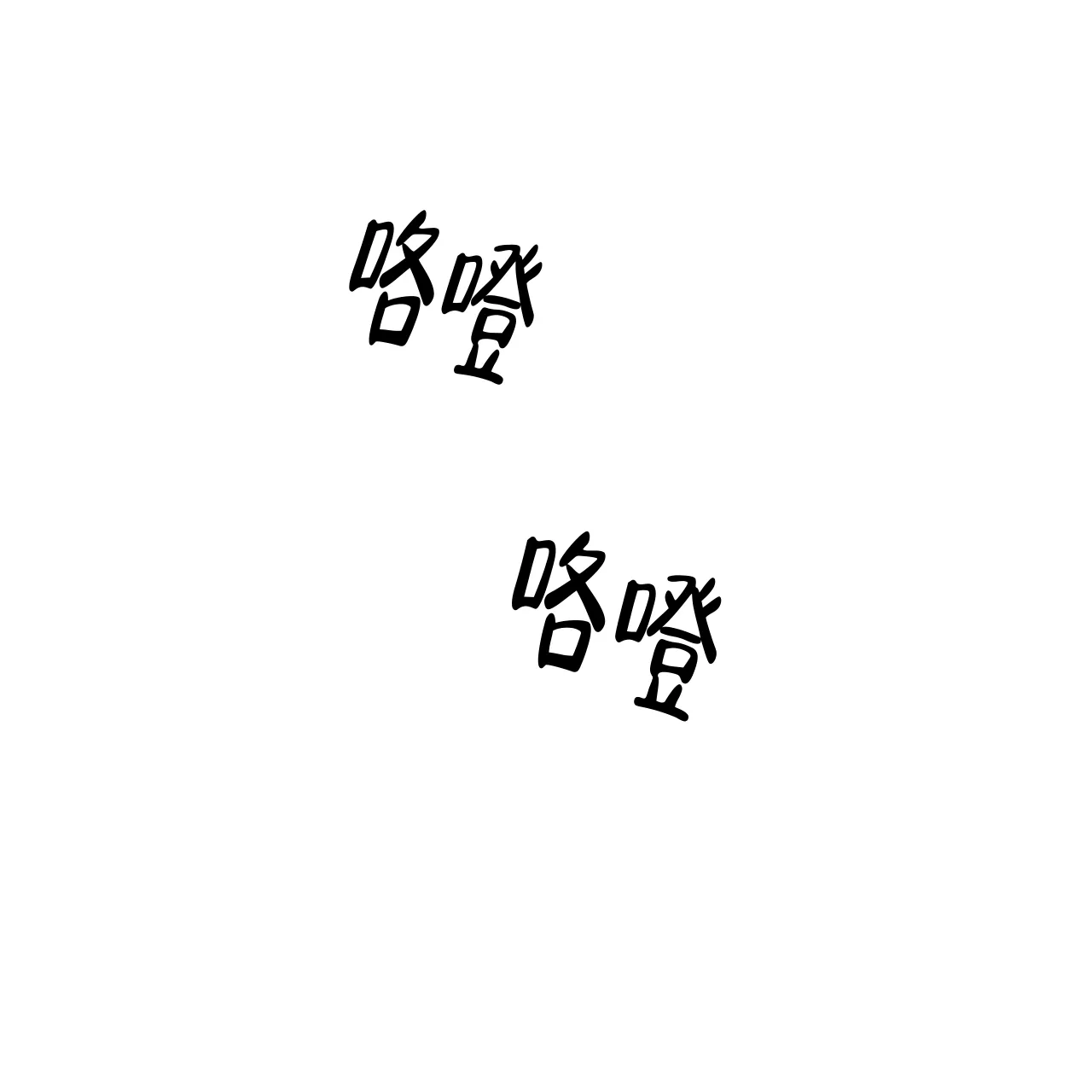 《症状》第64话 第38页