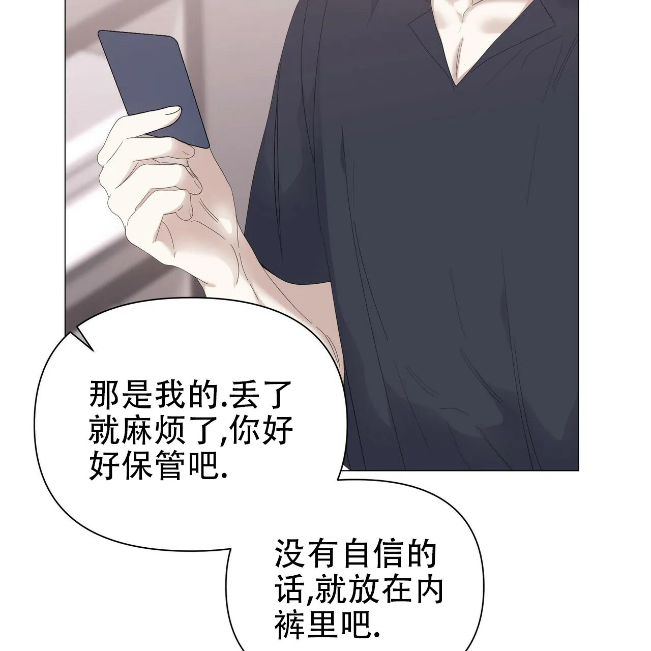 《症状》第64话 第20页