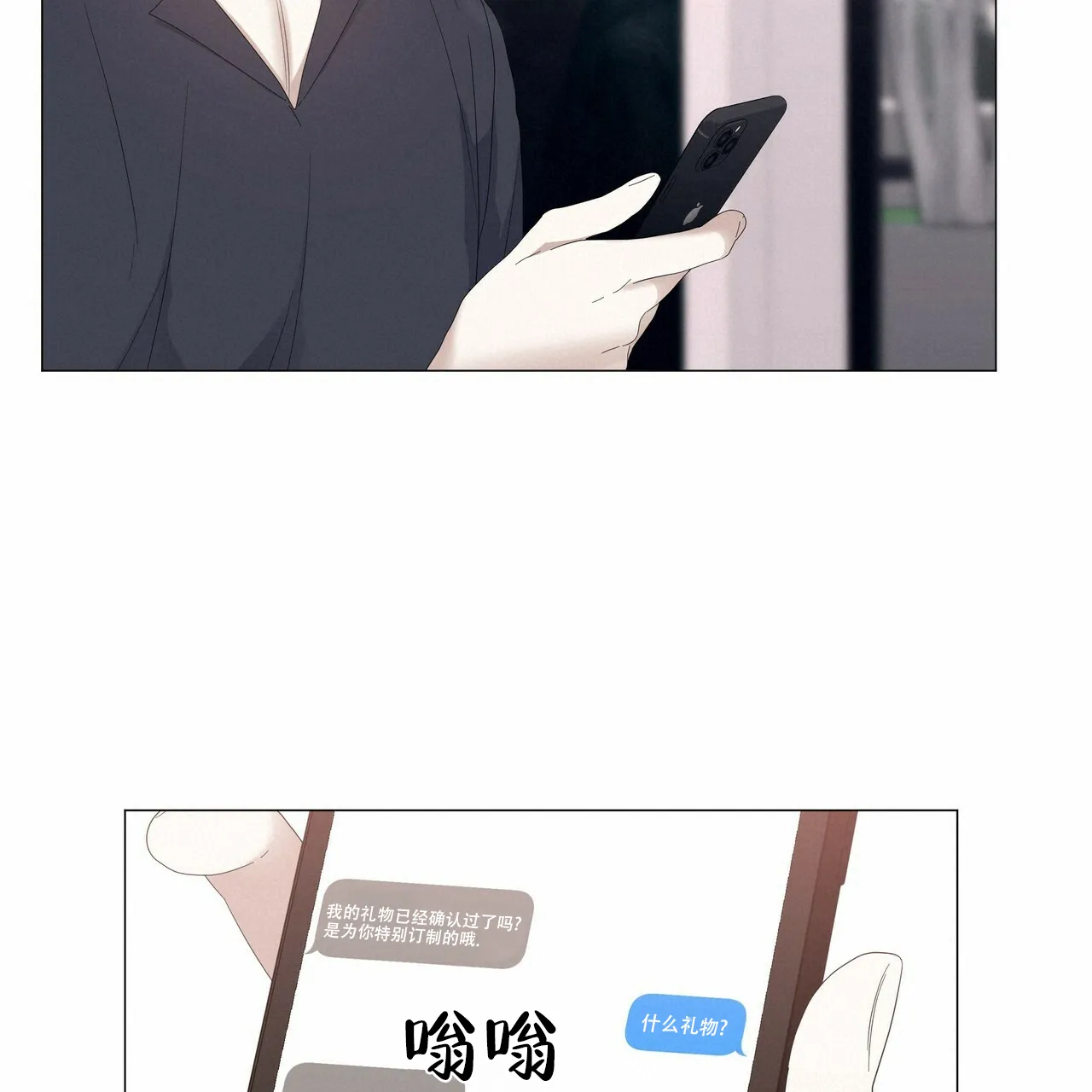 《症状》第64话 第57页