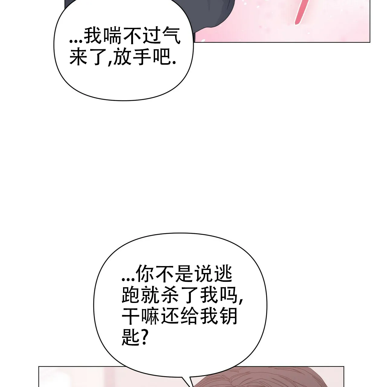 《症状》第64话 第18页