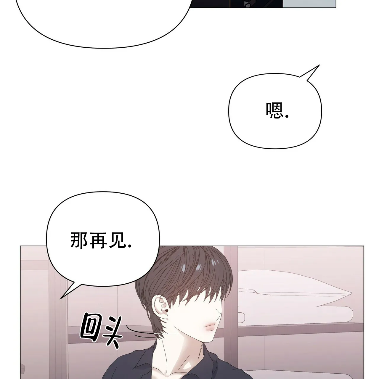 《症状》第64话 第13页