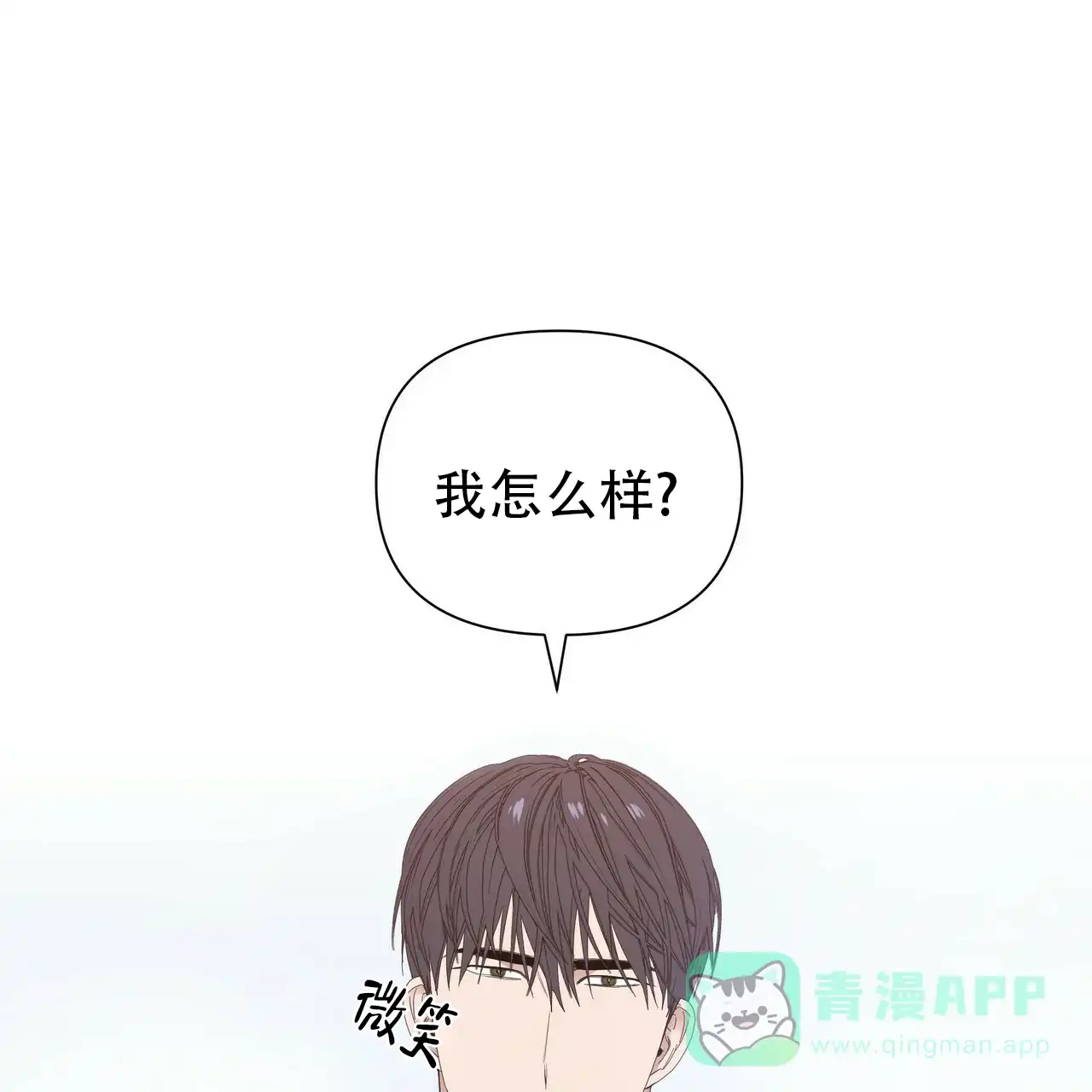 《症状》第64话 第1页