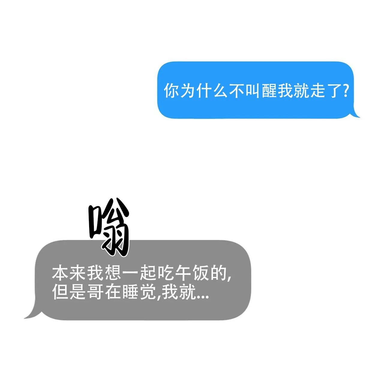 《症状》第64话 第55页