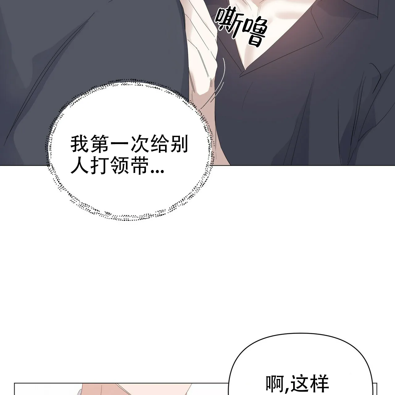《症状》第64话 第7页