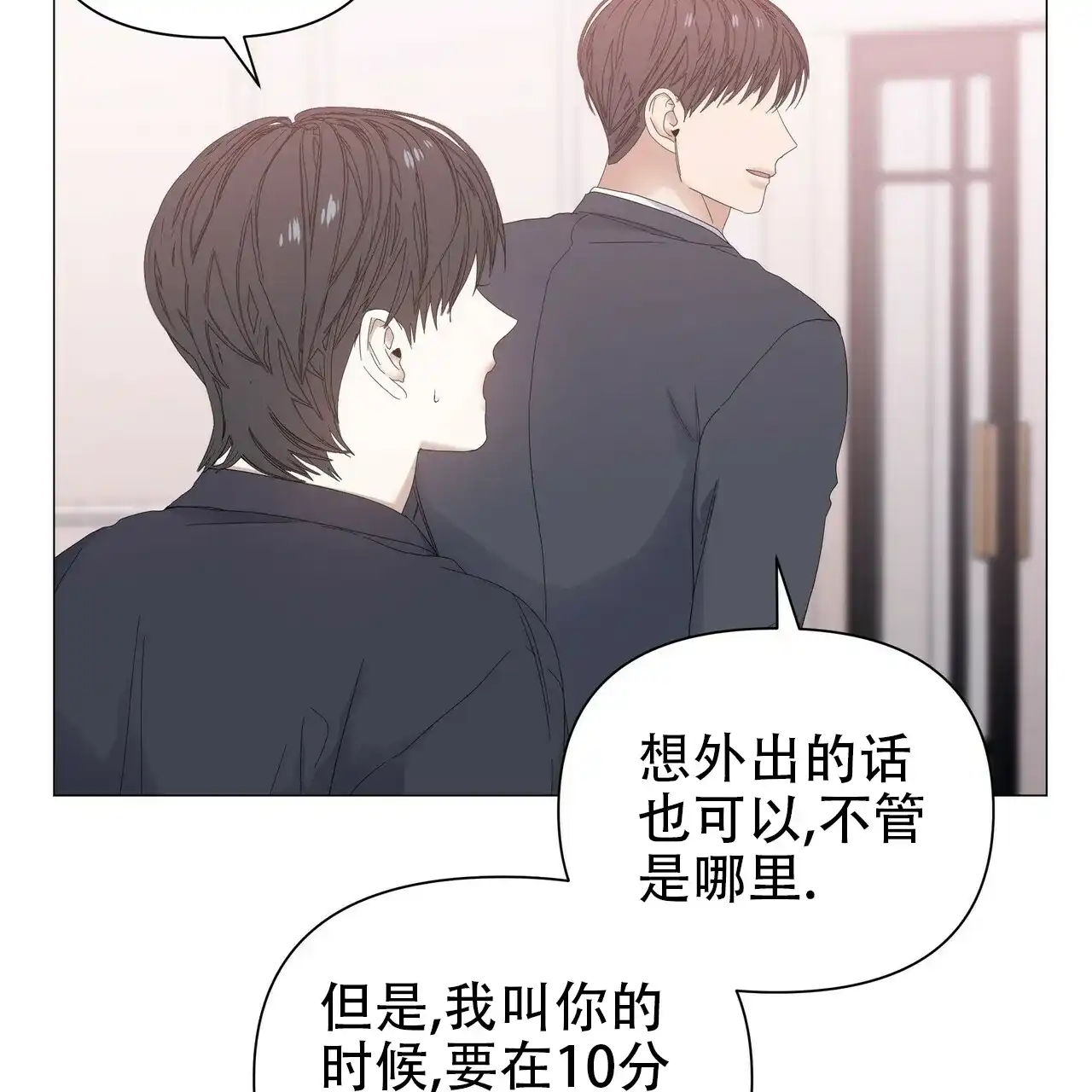 《症状》第64话 第23页