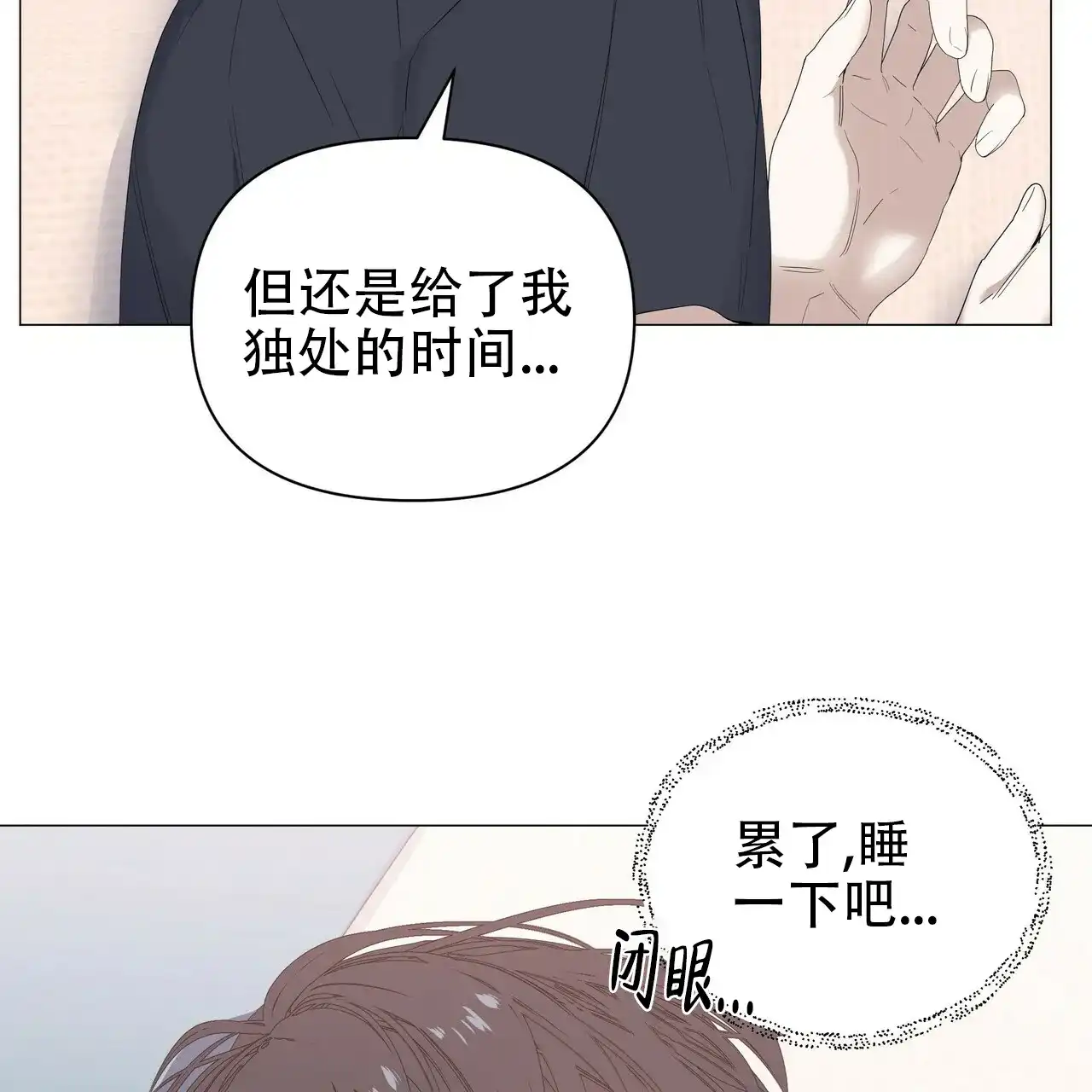《症状》第64话 第32页
