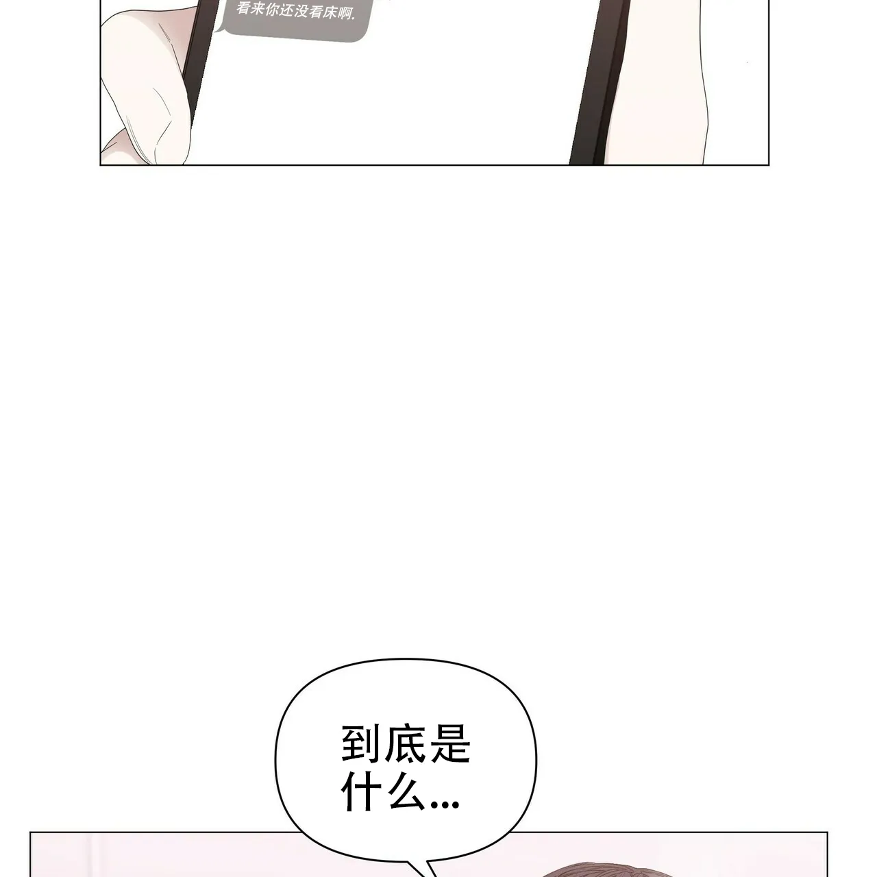 《症状》第64话 第58页