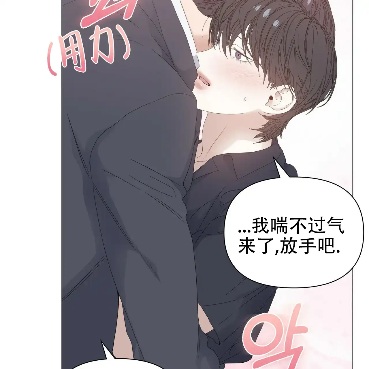 《症状》第64话 第17页