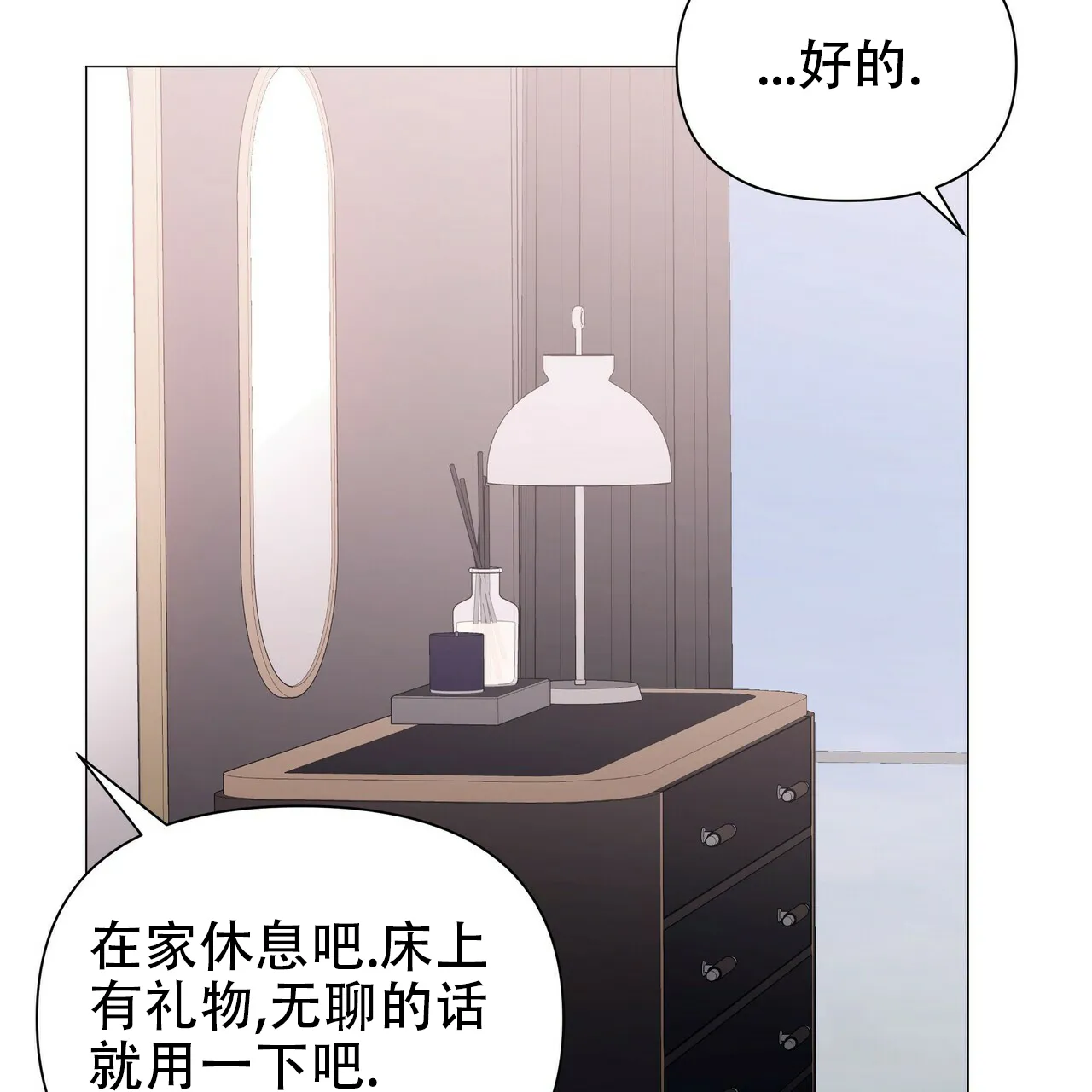 《症状》第64话 第12页