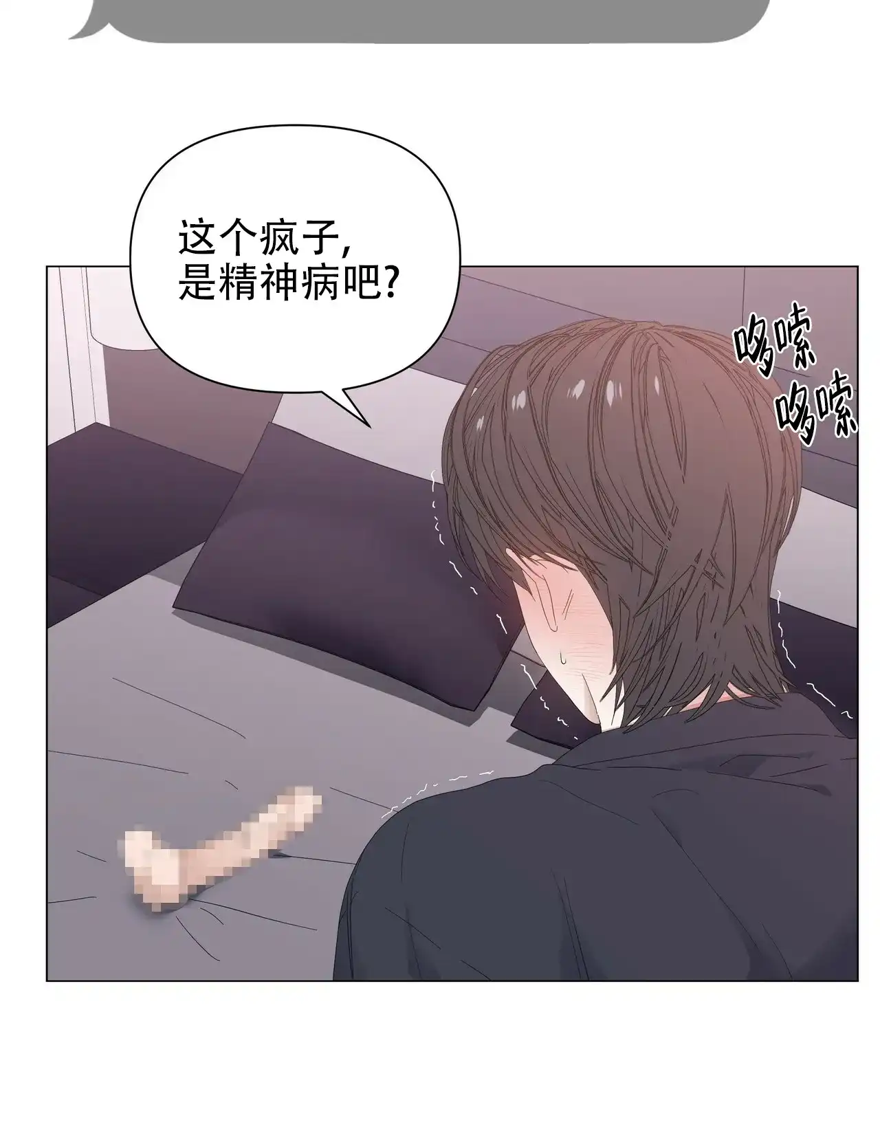 《症状》第65话 第4页