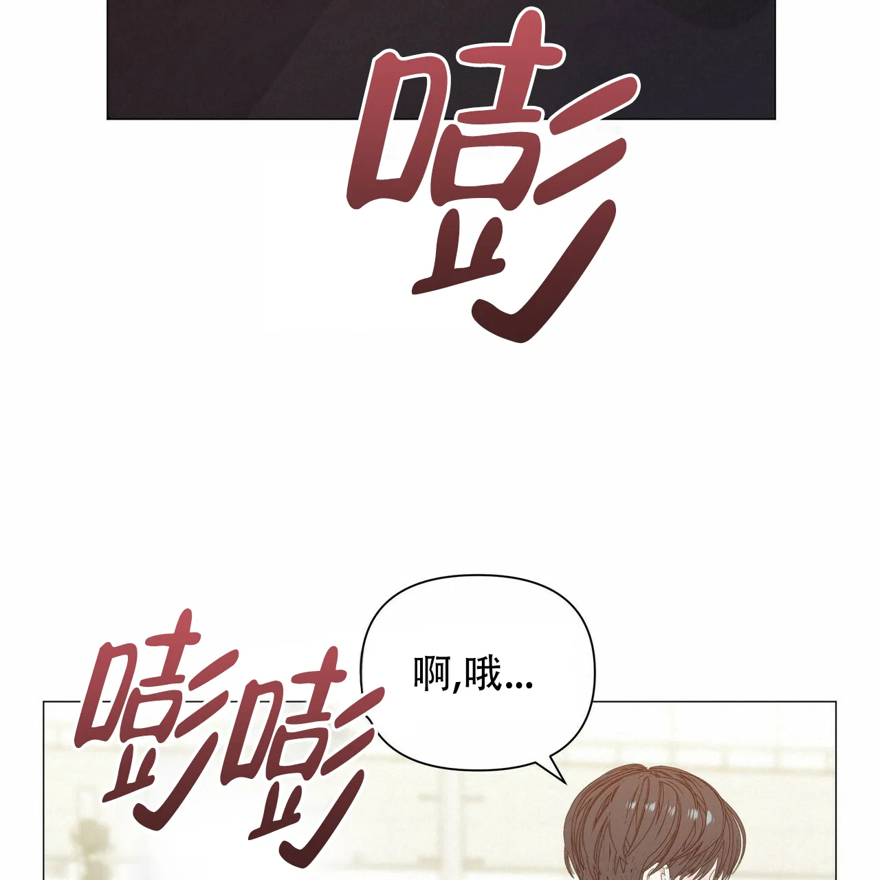 《症状》第65话 第53页
