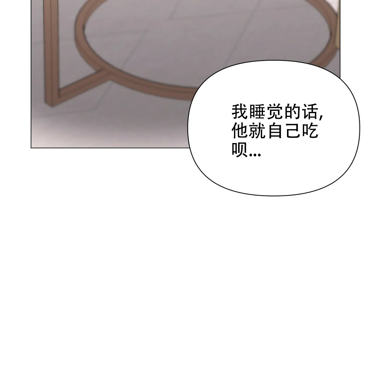 《症状》第65话 第23页