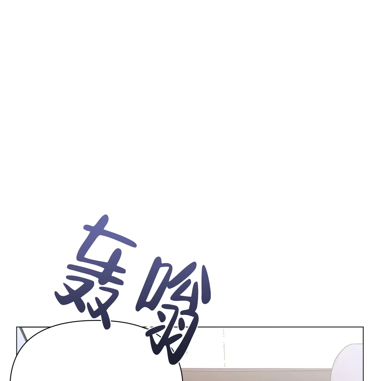 《症状》第65话 第55页