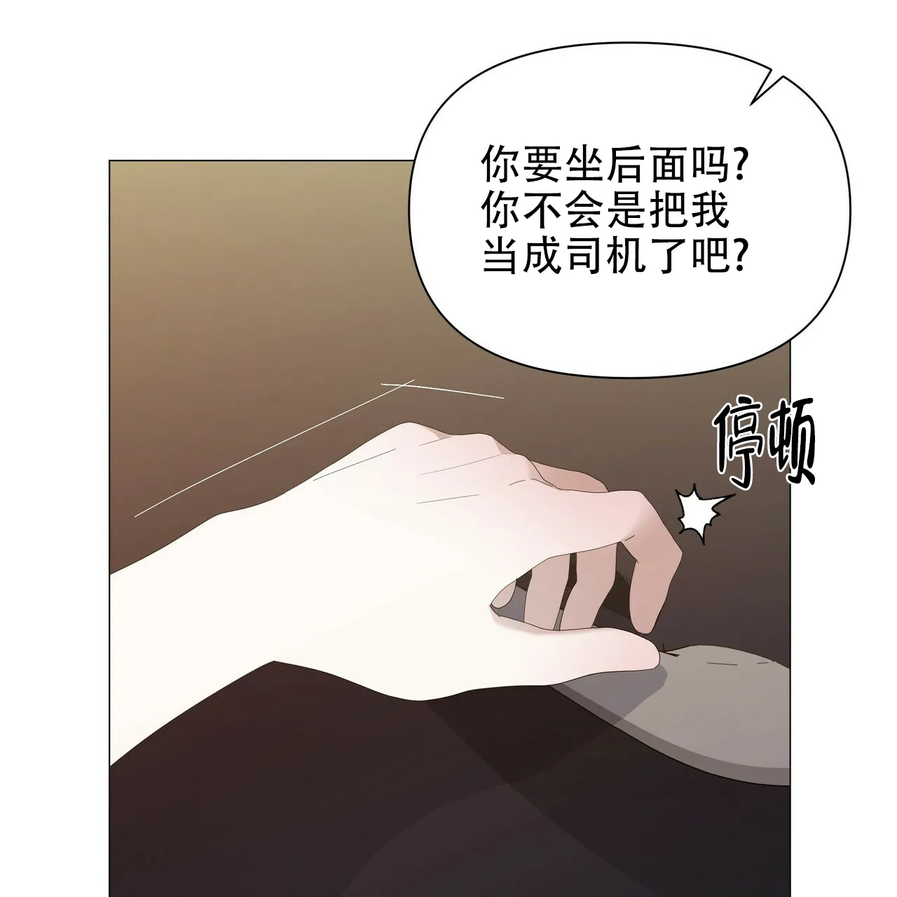 《症状》第65话 第52页