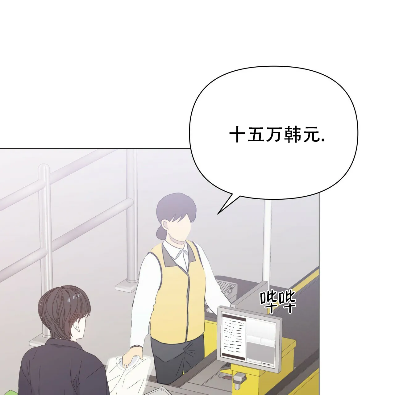 《症状》第65话 第33页