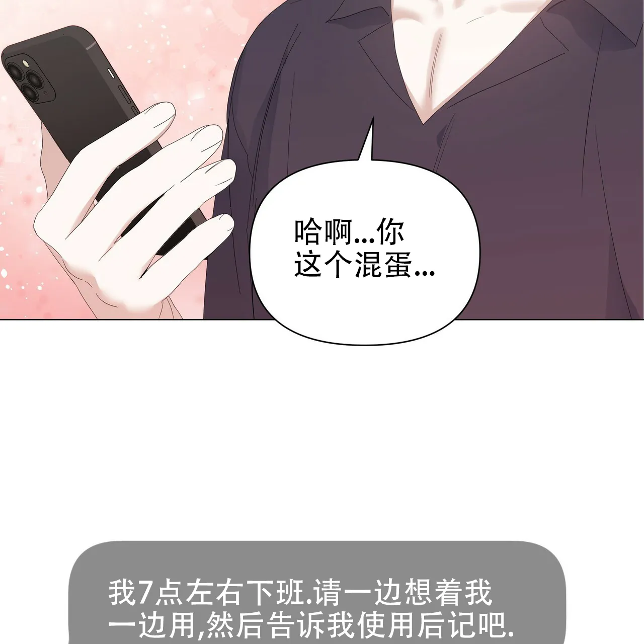 《症状》第65话 第3页