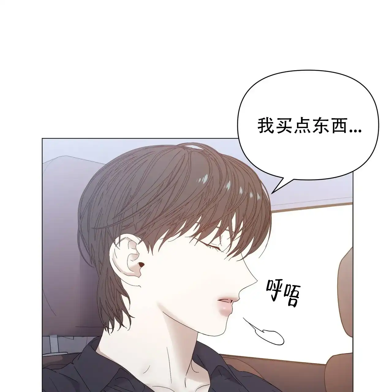 《症状》第65话 第57页