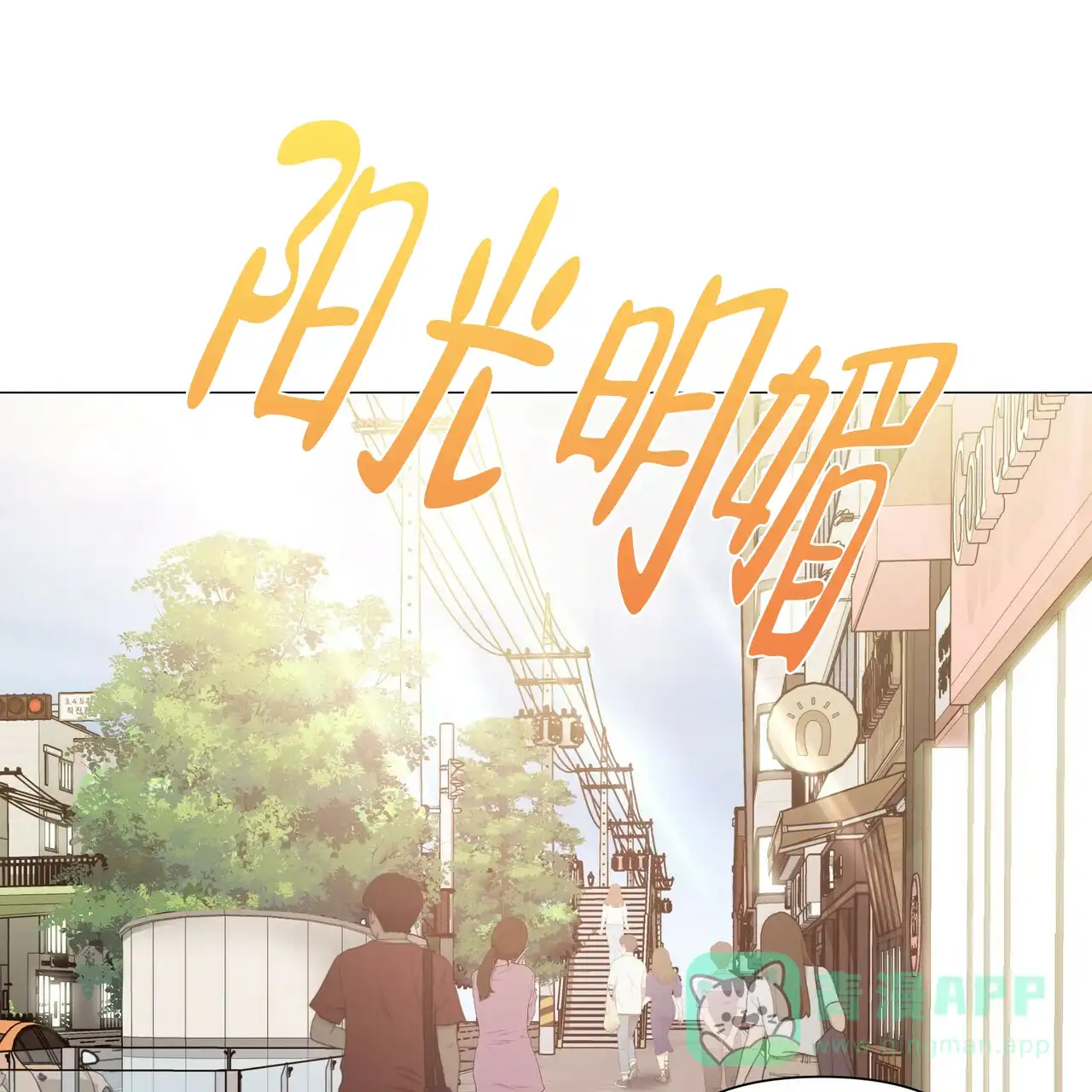 《症状》第65话 第36页