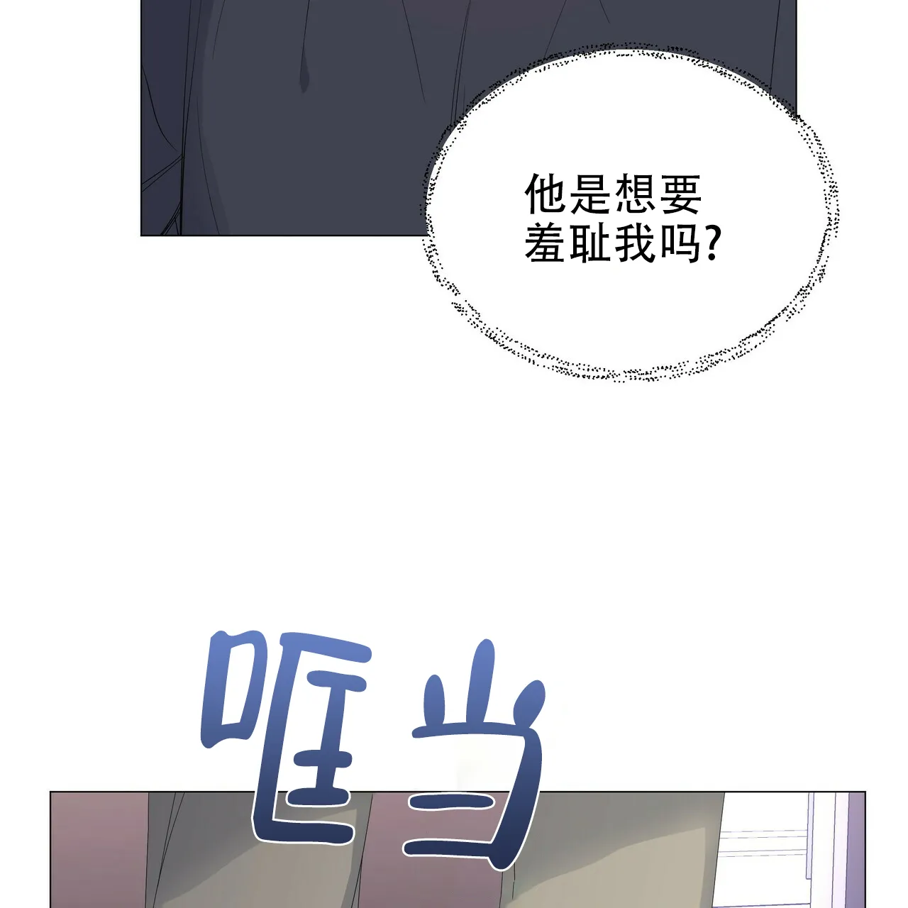 《症状》第65话 第9页