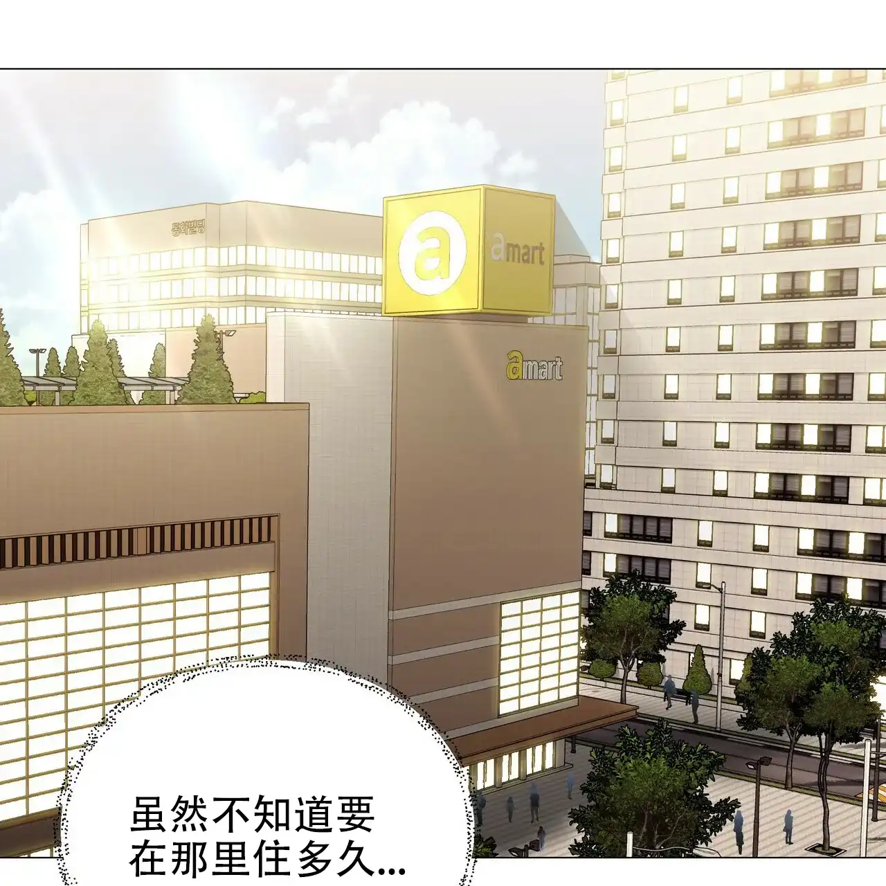 《症状》第65话 第27页