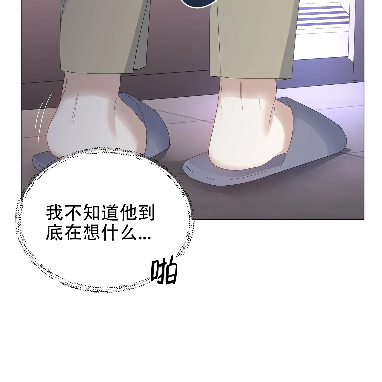 《症状》第65话 第10页