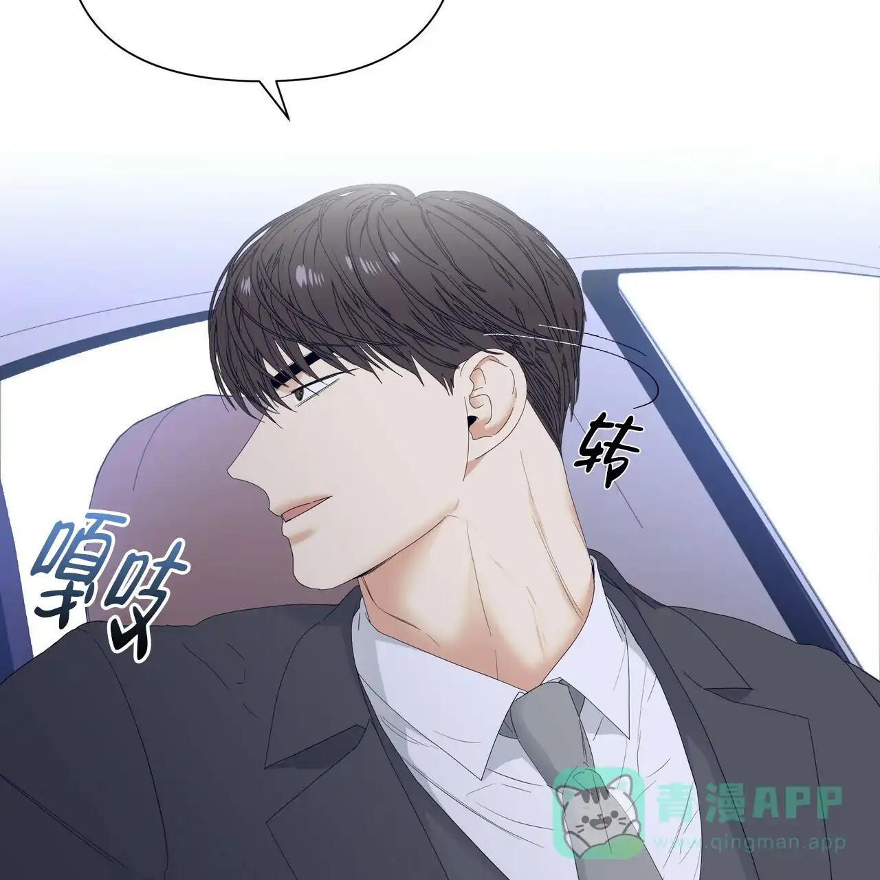 《症状》第66话 第26页