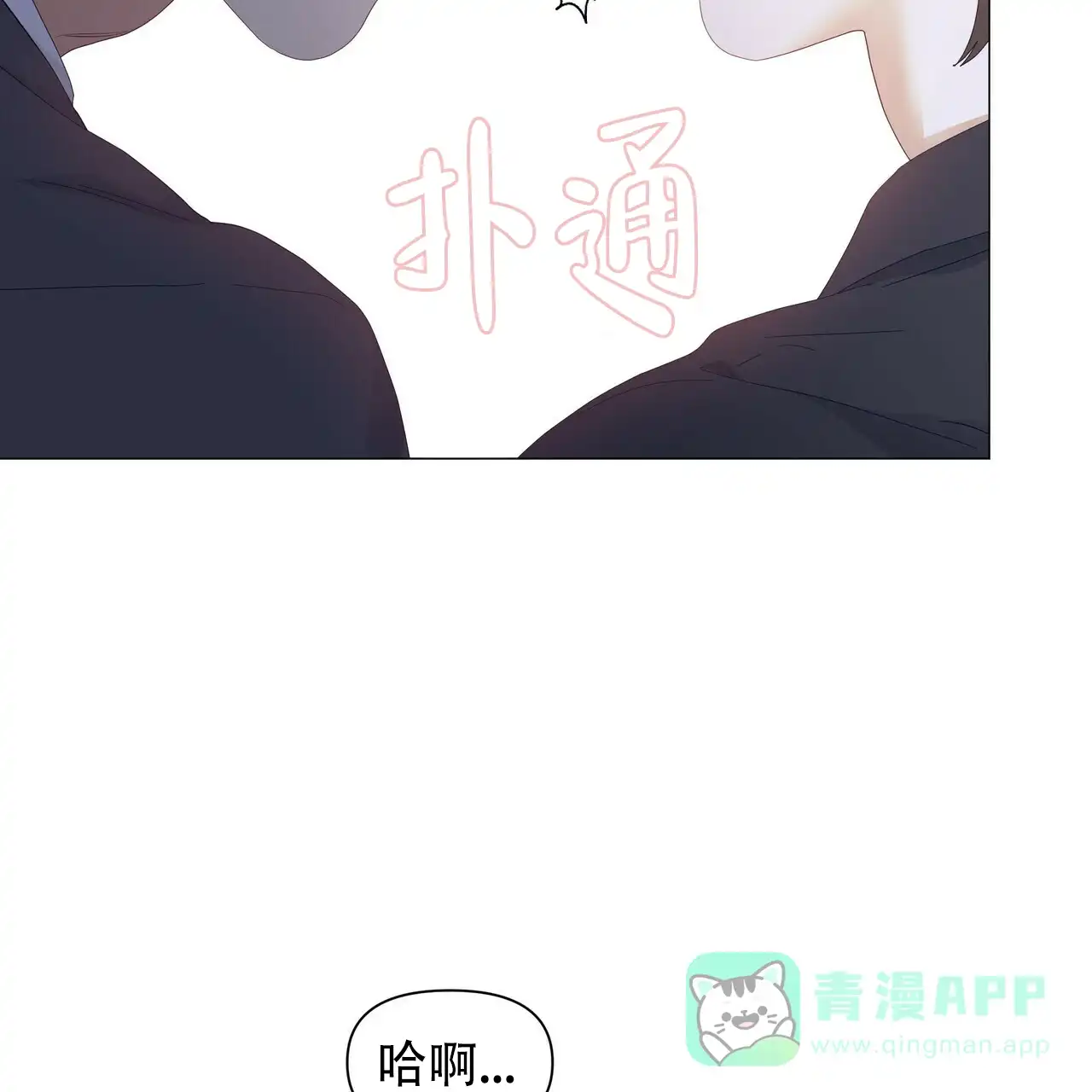 《症状》第66话 第46页